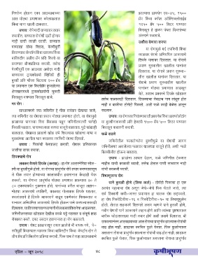 Page 48 Krushibhushan Magazine
