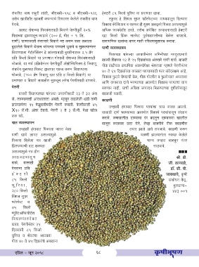Page 68 Krushibhushan Magazine