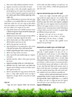 Page 96 Krushibhushan Magazine